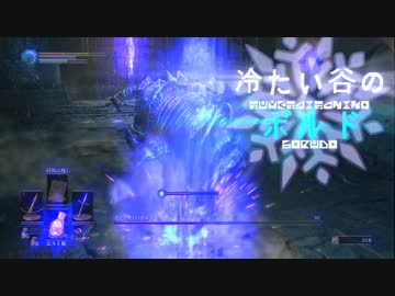 【ロールプレイ縛り】饑き高壁の曲解譚　第五章【ダークソウル３】