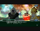 スーパーロボット大戦X-Ω [スパクロ] クレヨンしんちゃんコラボイベント 7