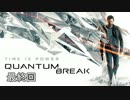 【実況】時を操る超能力バトル『Quantum Break』を実況 #最終回