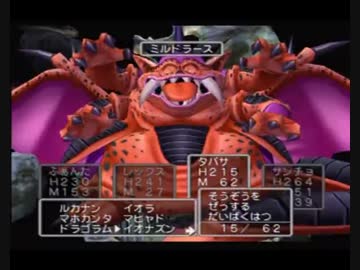 人生初のドラゴンクエスト　「天空の花嫁」　Part32 前半