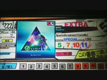 【RB音源】Dualive【VOLZZA2】