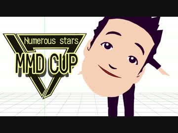 【第17回MMD杯】　MikuMikuDanceCup XVII　【開催告知+テーマ発表】