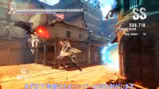 DmC Devil May Cry DMD m04後半