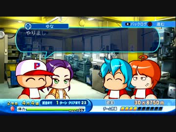 パワプロ2016 プレイ動画 初見サクセスpart6