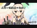 【Splatoon】見習い洗濯屋の記録！part13【字幕プレイ】