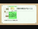 KOTODAMA KOGEN　ルールガイド（攻撃の概念がないこと）