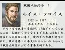 いのっちの野望　【信長の野望　天翔記】　其の卅漆(三十七)