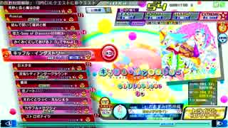 projectDIVAarcadeFT キップル・インダストリー EXEXTREME スコアアタック