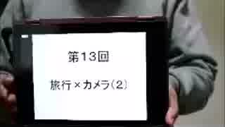 晴香さんの魂がオチない徒然を語る動画：第13回