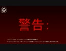 SCP財団機密データ：SCP-316-JP - 国際改造