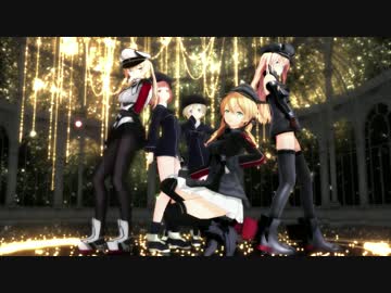 【MMD艦これ】 Carry Me Off - グラーフ/ビスマルク/オイゲン/レーベ/マックス