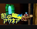 【クロノア】風のアカネア　その５【VOICEROID実況】