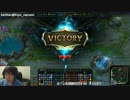 【lol】講座　赤ペン先生 midチョガスあなたの試合を改善します2