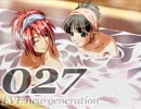 過去に起因する血の連鎖 EVE new generation -27-