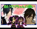【刀剣乱舞】ぬいぐりちゃんの願い[MMD＋人形劇]