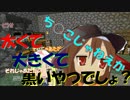 ぎりぎりアウトなマインクラフト　part12