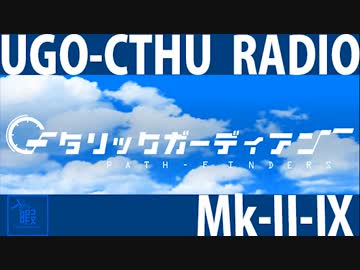 ひまつぶし卓 うごクトゥラヂオマークⅡ！ 9 (2/2)