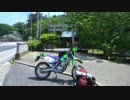 【社畜ツーリング】隠岐島編１【KLX250ES】