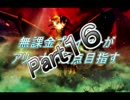 【実況】アリーナで頂点目指す！　Part１６【サマナーズウォー】