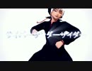 【MMD鬼徹】文字と仲良く【サイバーサンダーサイダー】