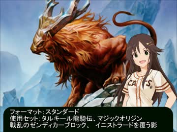 【デレマス×MTG】　マジックステージ　その１２