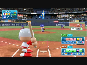 パワプロ2016 プレイ動画 初見サクセスpart8(完)