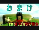 (前半)非日常すぎるZENKAIバトル　おまけ編