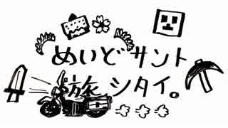 【Minecraft】【1.9】メイドさんと旅したい 1粒目【ゆっくり実況】