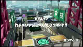 【スプラトゥーン #8】Sになるのは簡単なんです(＾◇＾)【評価よろしく】