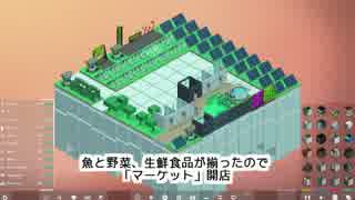 【Block'hood】天まで届け箱物行政 3ブロック目【字幕実況】