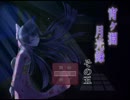 【ホラーADV　実況】授業を受けたらもう出られない　その五【赤裸々部】