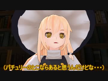 【東方MMD】魔理沙と秘密の本