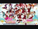 わかりかけてきたオッサンがスクフェスをやってく動画 #12【ラブライブ】