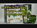 【細々と】Splatoon ブキチセレクションであそぶ⑧ Part176【実況プレイ】