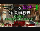 【実況】私のFallout 4⊿165