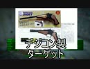 【実況】私のFallout 4⊿166