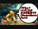 【VOICEROID実況】パチもん？いいえこれが日本の忍者です【ShadowWarrior】Part10