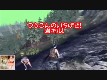 【H1Z1】パンイチでぬるぬるハイジ！もう少しで見えちゃう【ゲーム実況】