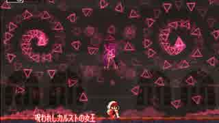 【探索】Momodora: 月下のレクイエムを実況プレイ！【2DACT】part12