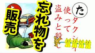 【韓国】忘れ物を販売…タクシー運転手・業者114人を検挙