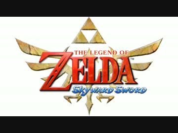 【作業用BGM】 ゼルダの伝説 スカイウォードソード ♪古の大祭殿