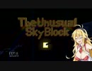 【VOICEROID実況】まいくらいふ亜種～スカイブロック～【minecraft】1