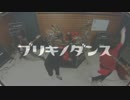 【バンドで演奏してみた】ブリキノダンス【コネ民】