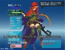 【字幕解説】砂漠の竜群☆３＋ラーティ試射会【男女同数縛り】