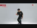 達人①さか落とし