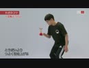 達人①一回転とうだい