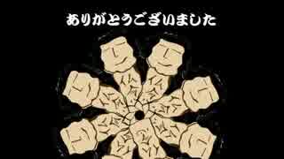 ブツ寝ん世界～逝ったポッキー～