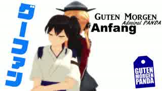 【MMD紙芝居】GutenMorgen！パンダ提督！-Anfang-２だぴょん