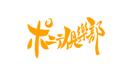 能登有沙／ポニテ倶楽部　第06回