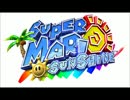 ＤＳ版トレジャードームをマリオサンシャインの音源っぽく。
